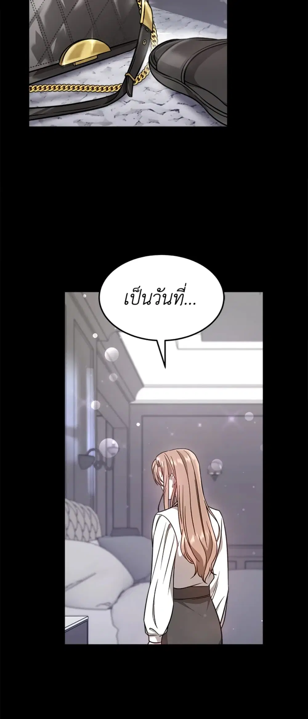 It’s My First Time Getting Married ตอนที่ 4 หน้า 3