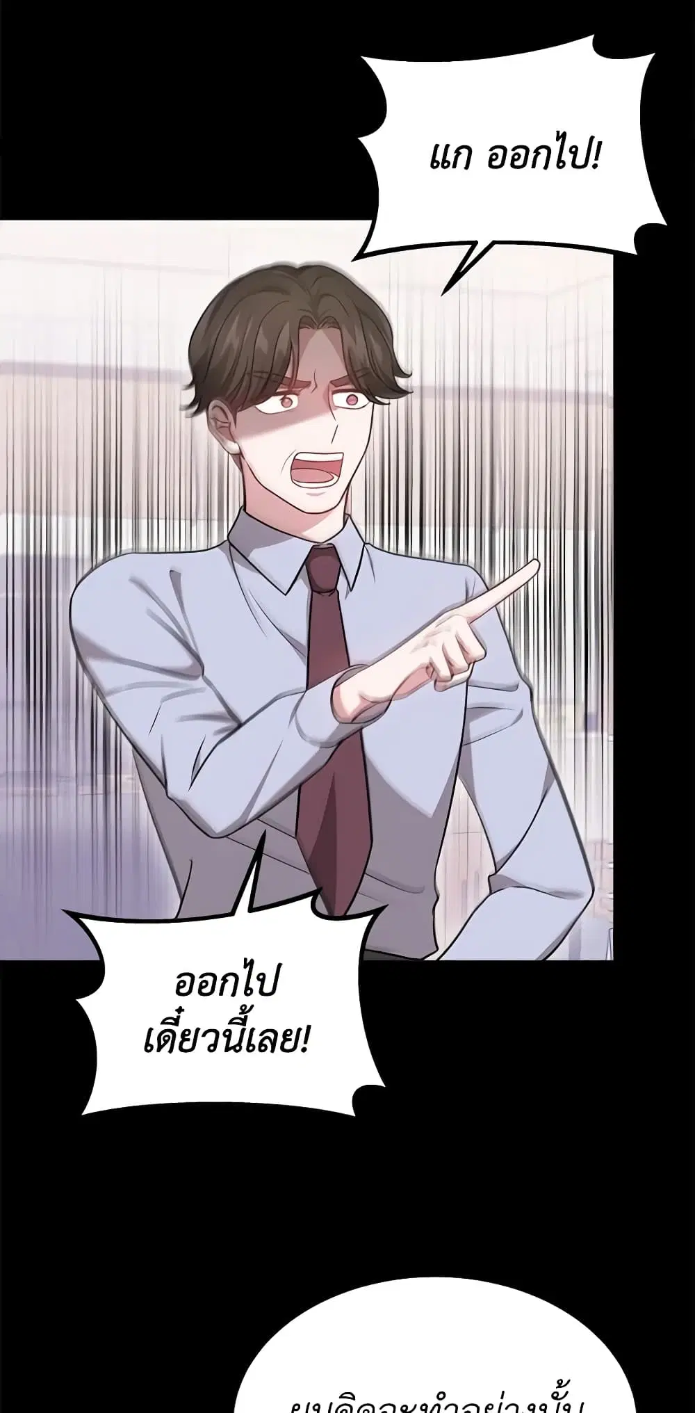 It’s My First Time Getting Married ตอนที่ 48 หน้า 3