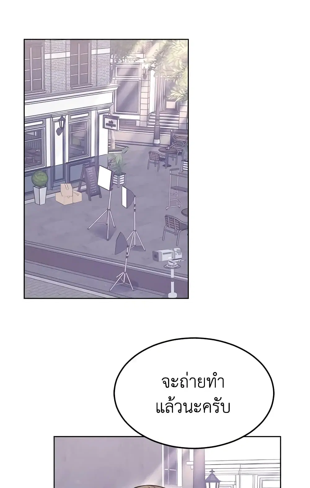 It’s My First Time Getting Married ตอนที่ 49 หน้า 1