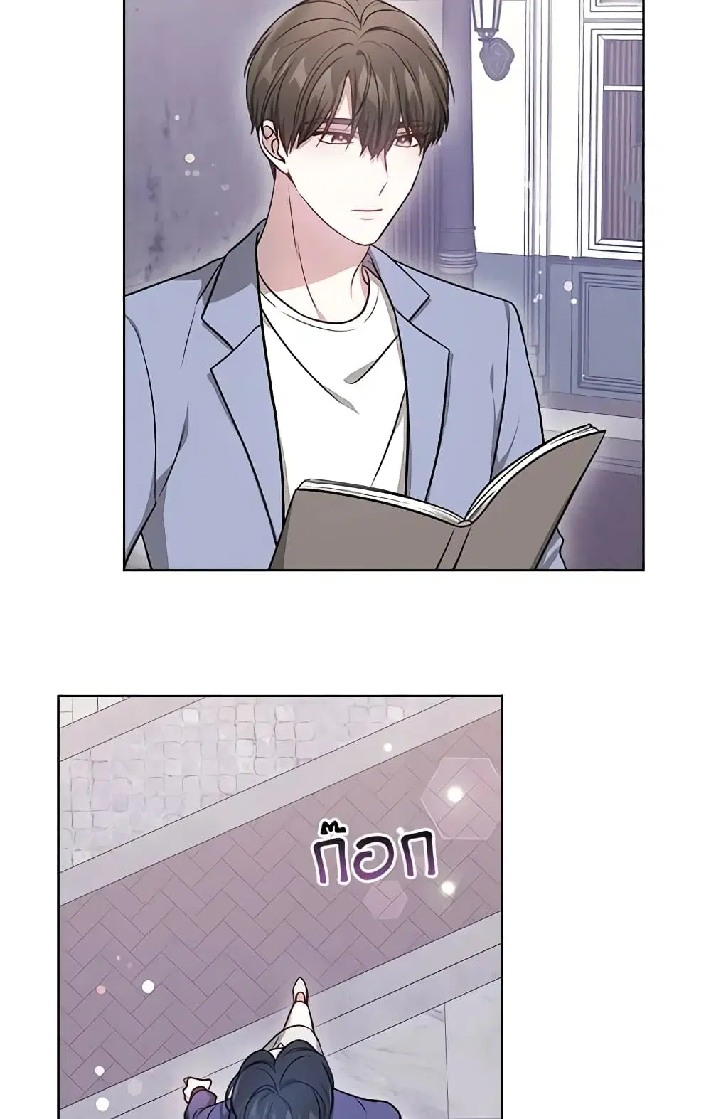 It’s My First Time Getting Married ตอนที่ 49 หน้า 2