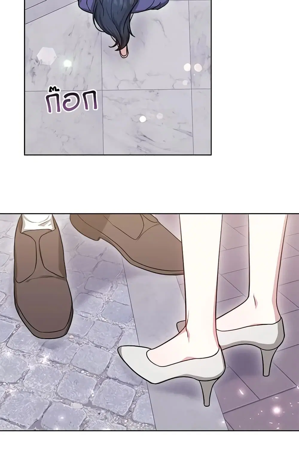 It’s My First Time Getting Married ตอนที่ 49 หน้า 3
