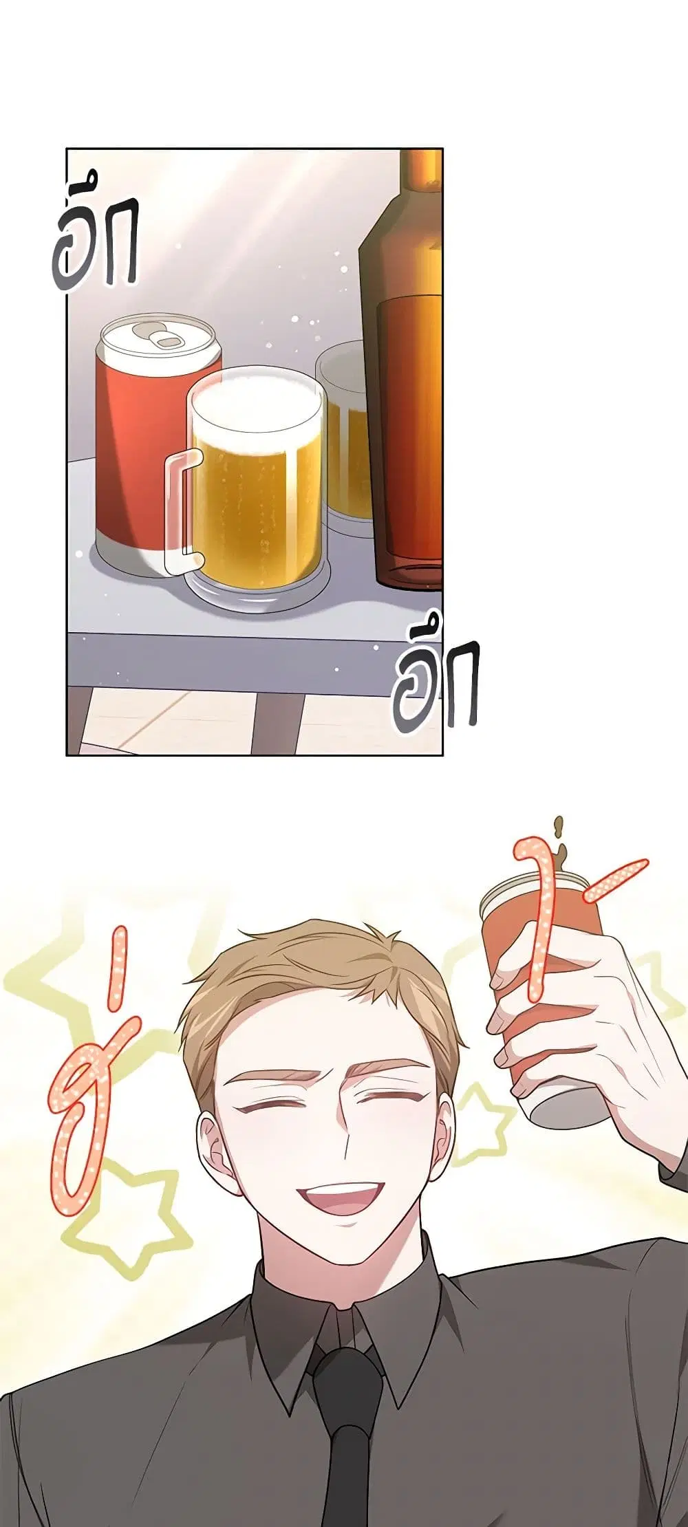 It’s My First Time Getting Married ตอนที่ 54 หน้า 1