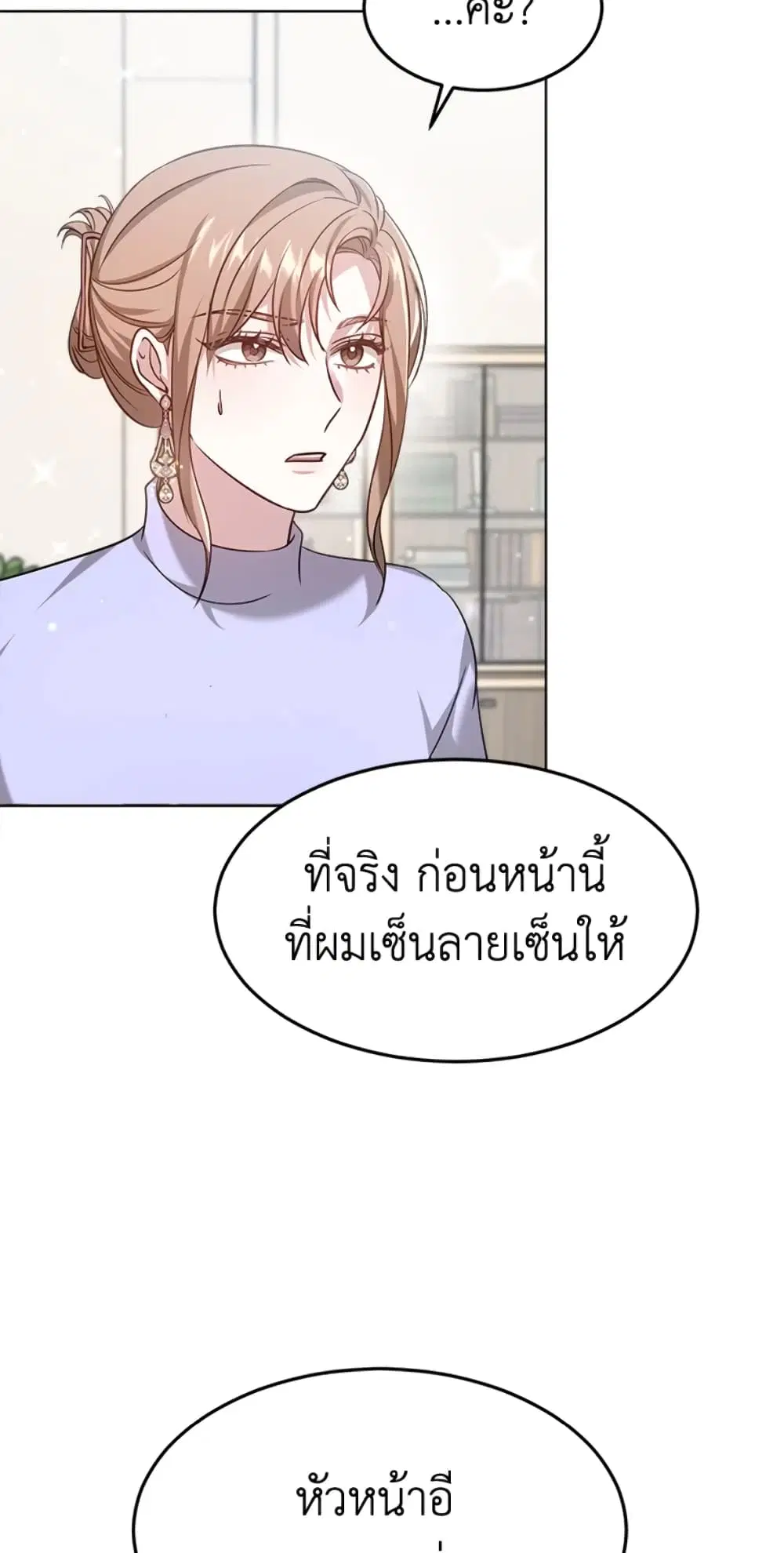 It’s My First Time Getting Married ตอนที่ 9 หน้า 1