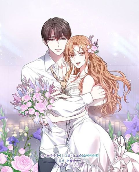 ปก It’s My First Time Getting Married มังงะเกาหลี แปลไทย