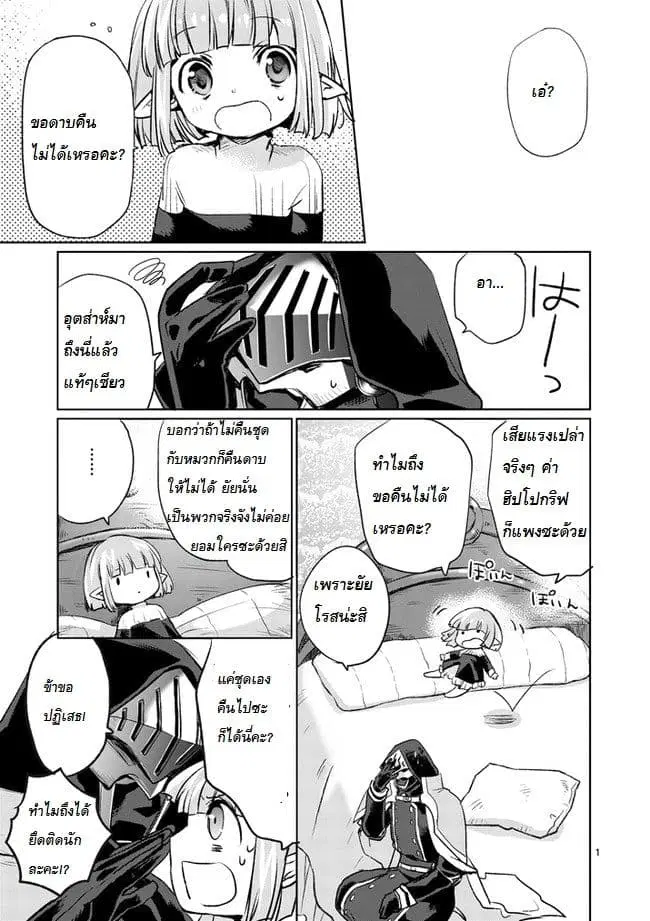 It's My Life ตอนที่ 14 หน้า 1