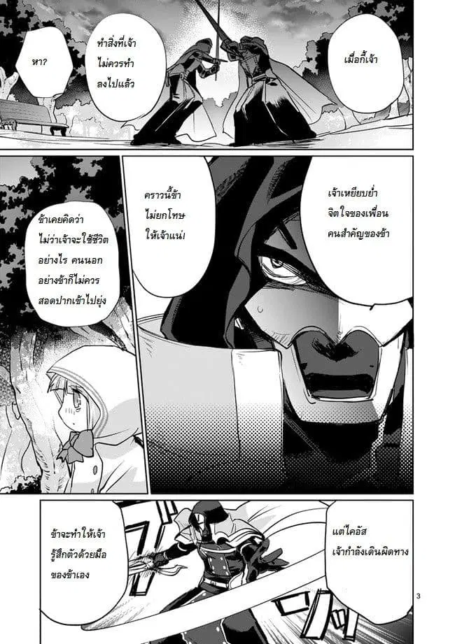 It's My Life ตอนที่ 17 หน้า 3