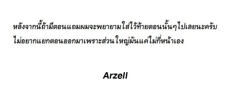 It's My Life ตอนที่ 3 หน้า 3