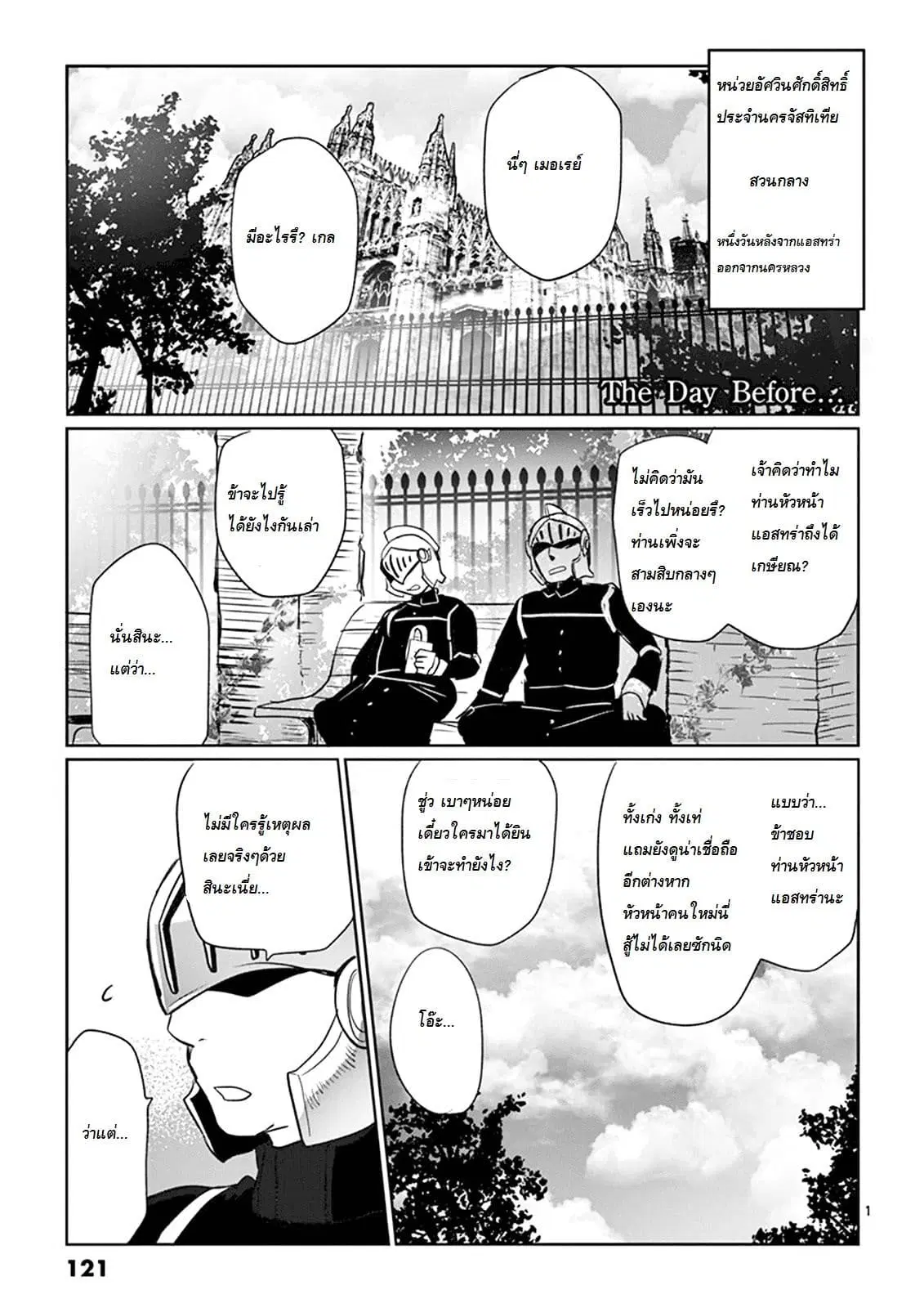 It's My Life ตอนที่ 5 หน้า 1