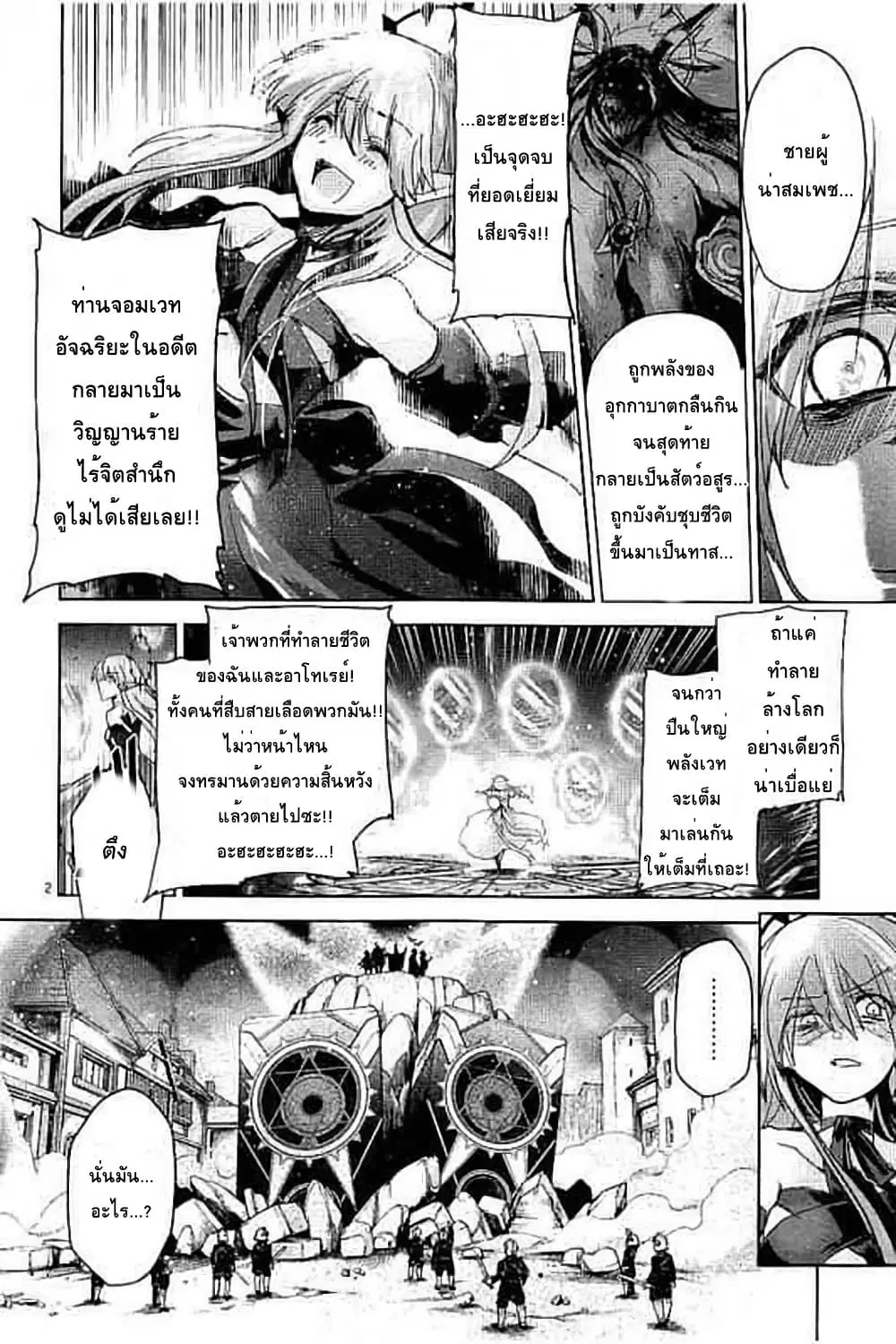 It's My Life ตอนที่ 64 หน้า 2
