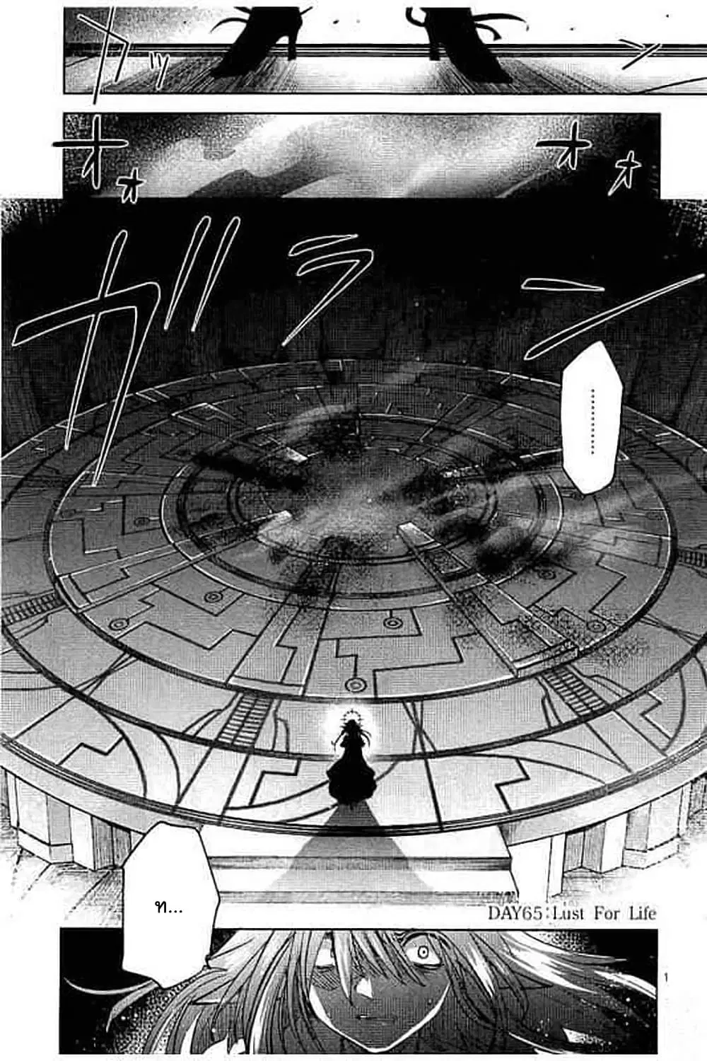 It's My Life ตอนที่ 65 หน้า 1