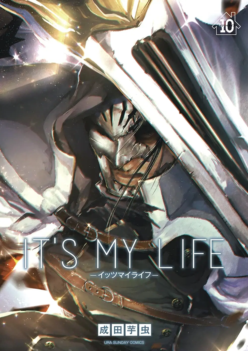 It's My Life ตอนที่ 66 หน้า 1