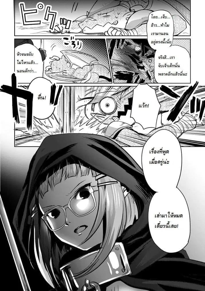 It's My Life ตอนที่ 7 หน้า 1