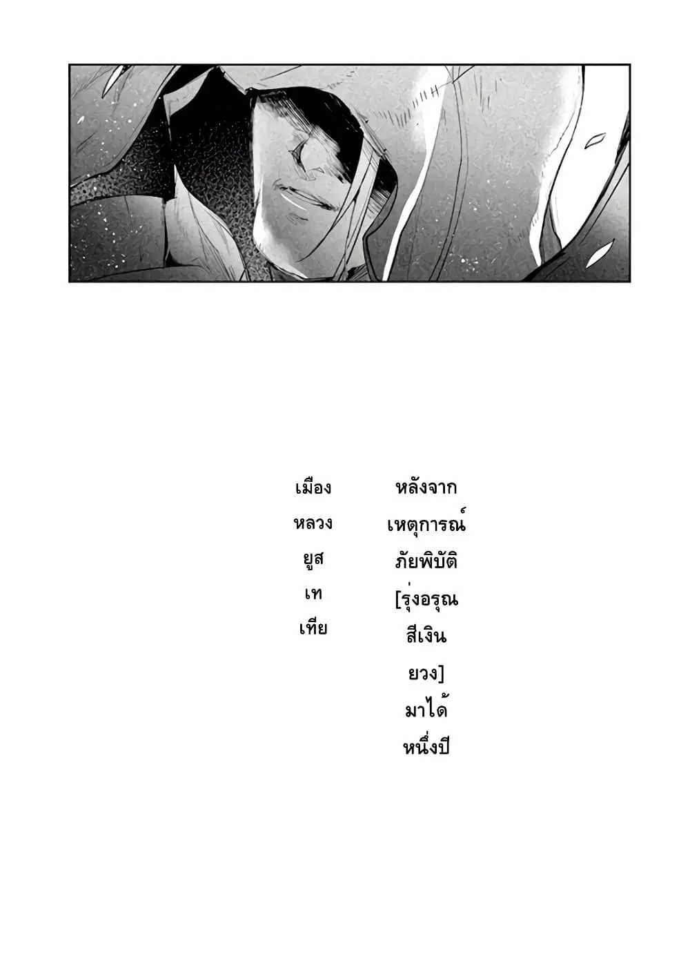 It's My Life ตอนที่ 75 หน้า 2