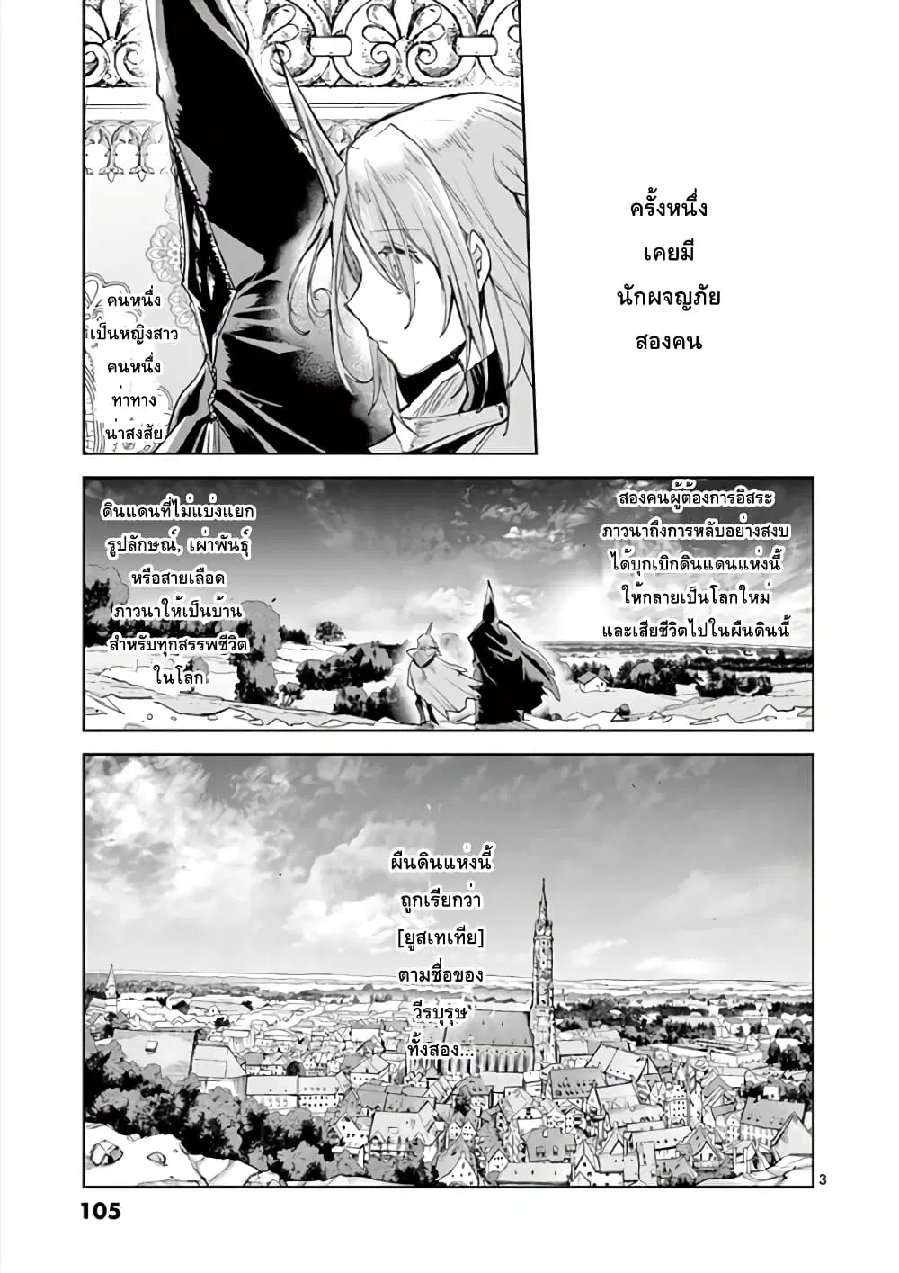 It's My Life ตอนที่ 75 หน้า 3
