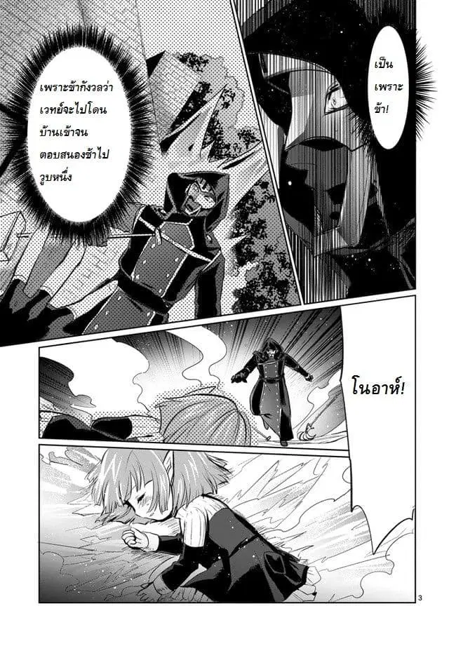 It's My Life ตอนที่ 9 หน้า 3