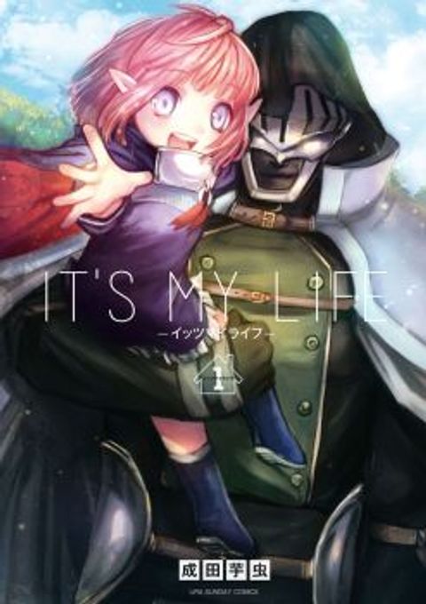 ปก It's My Life มังงะญี่ปุ่น แปลไทย