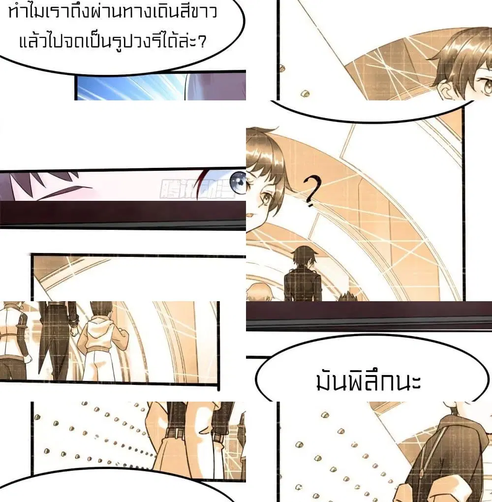 It's not Easy to be a Man after Traveling to the Future ตอนที่ 13 หน้า 3