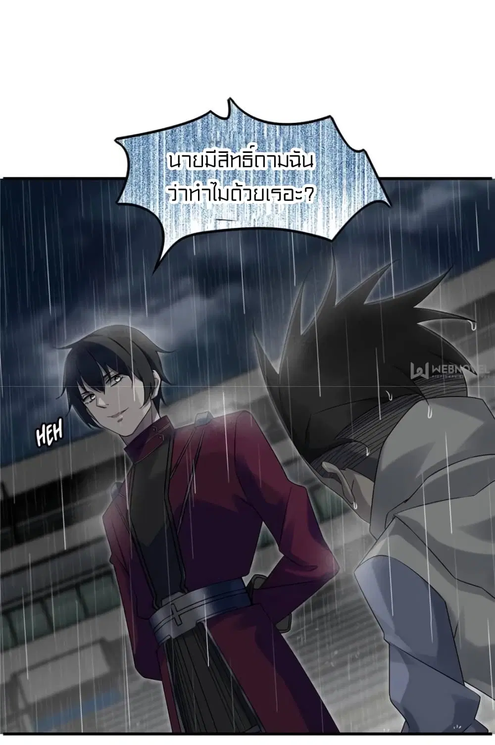 It's not Easy to be a Man after Traveling to the Future ตอนที่ 15 หน้า 3