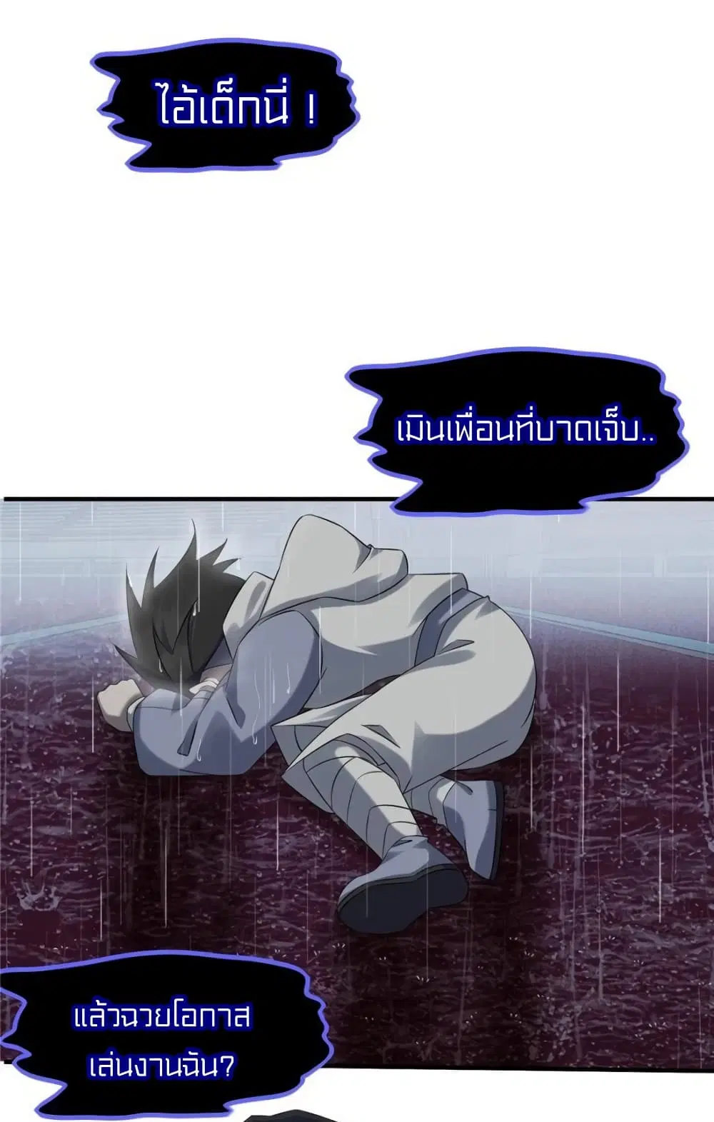 It's not Easy to be a Man after Traveling to the Future ตอนที่ 17 หน้า 1