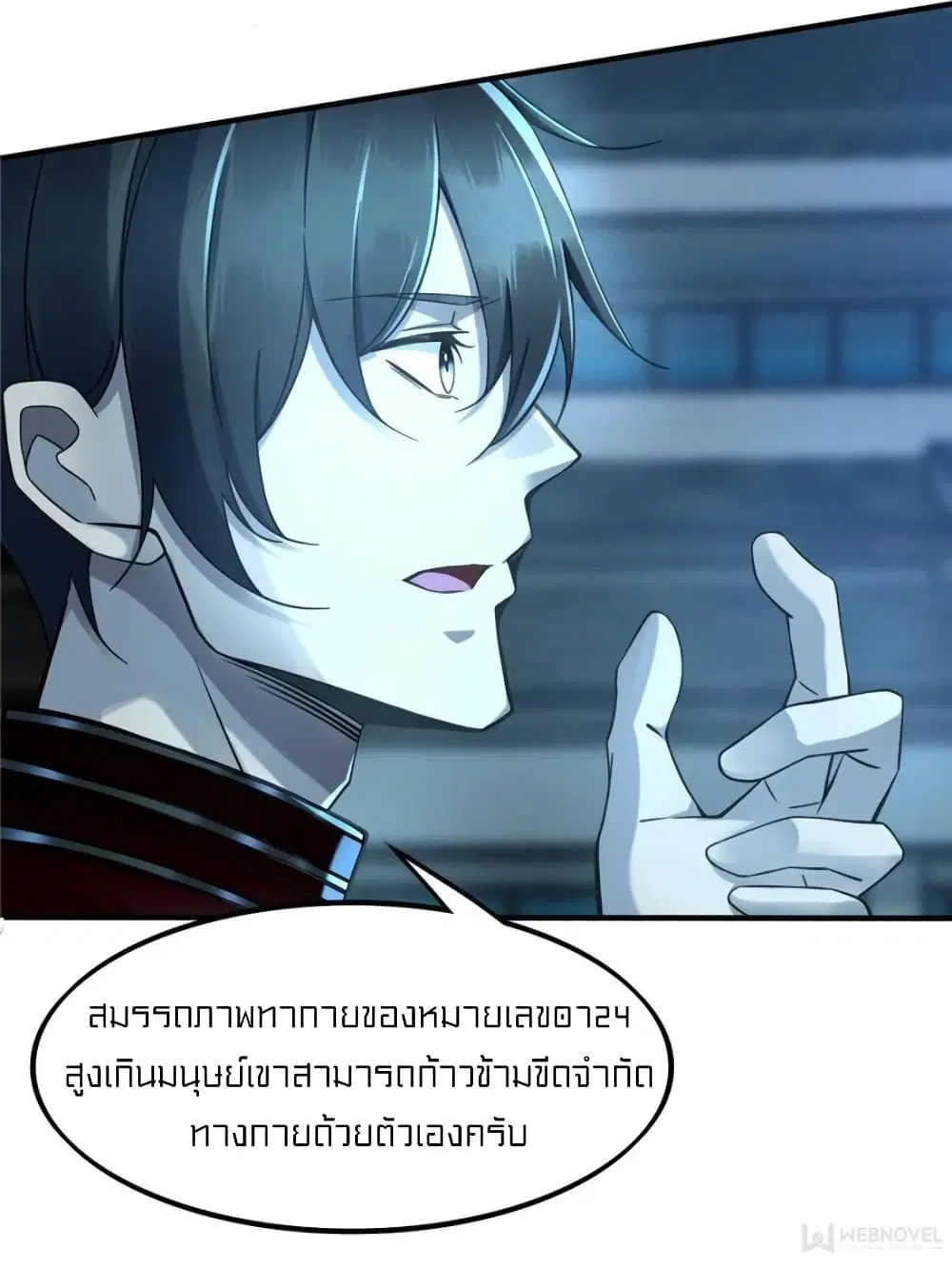 It's not Easy to be a Man after Traveling to the Future ตอนที่ 19 หน้า 3
