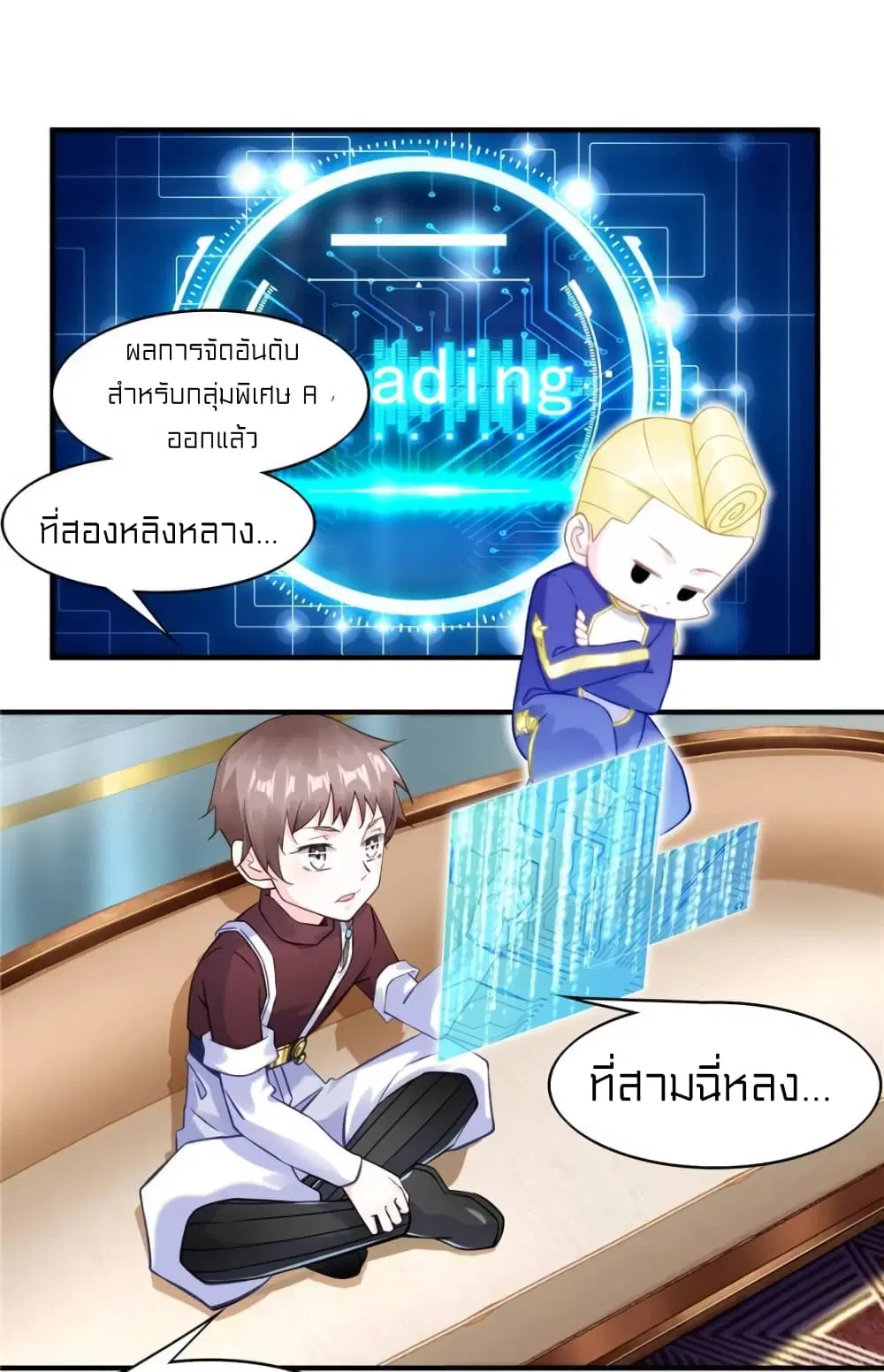 It's not Easy to be a Man after Traveling to the Future ตอนที่ 20 หน้า 1