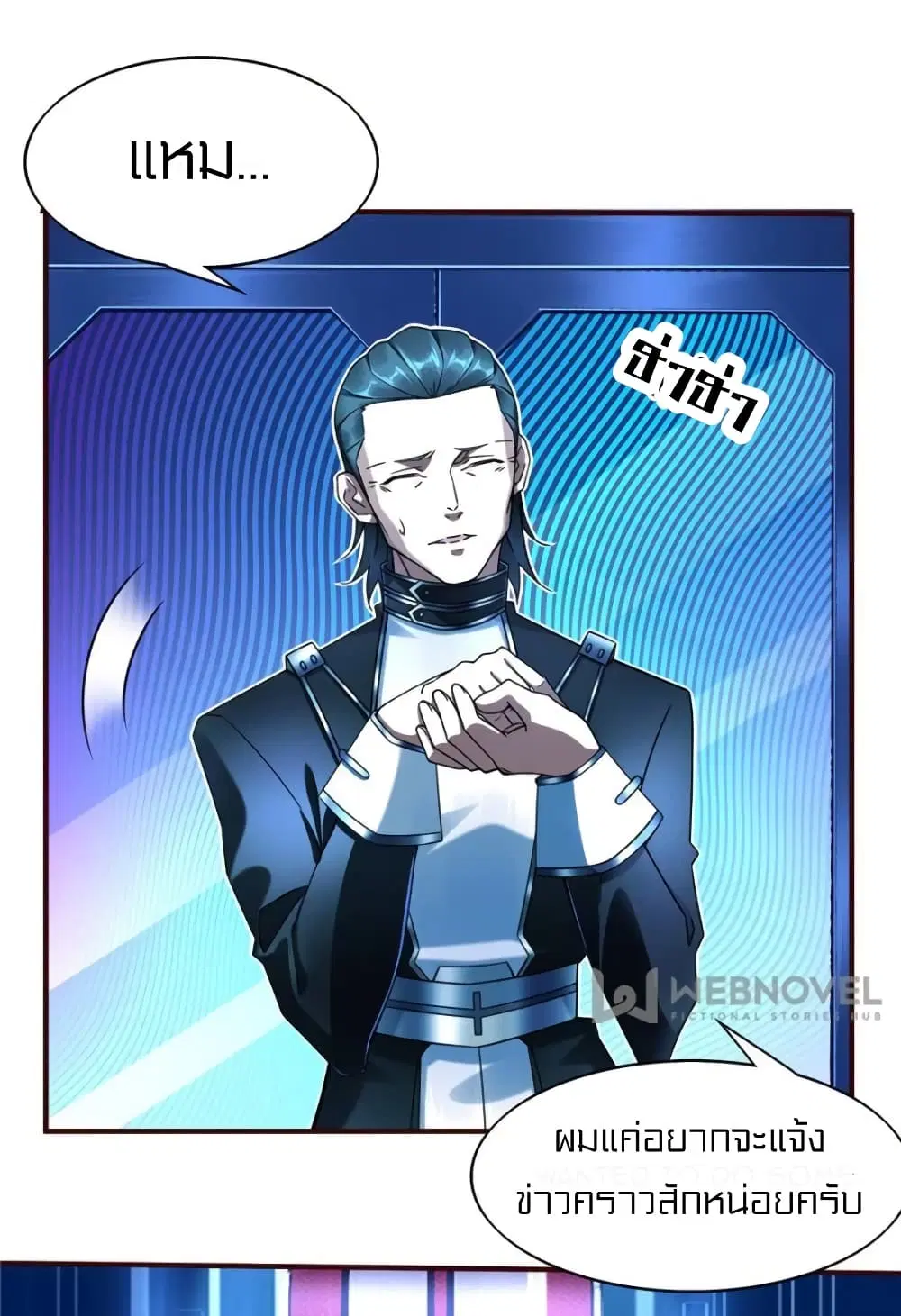 It's not Easy to be a Man after Traveling to the Future ตอนที่ 21 หน้า 2