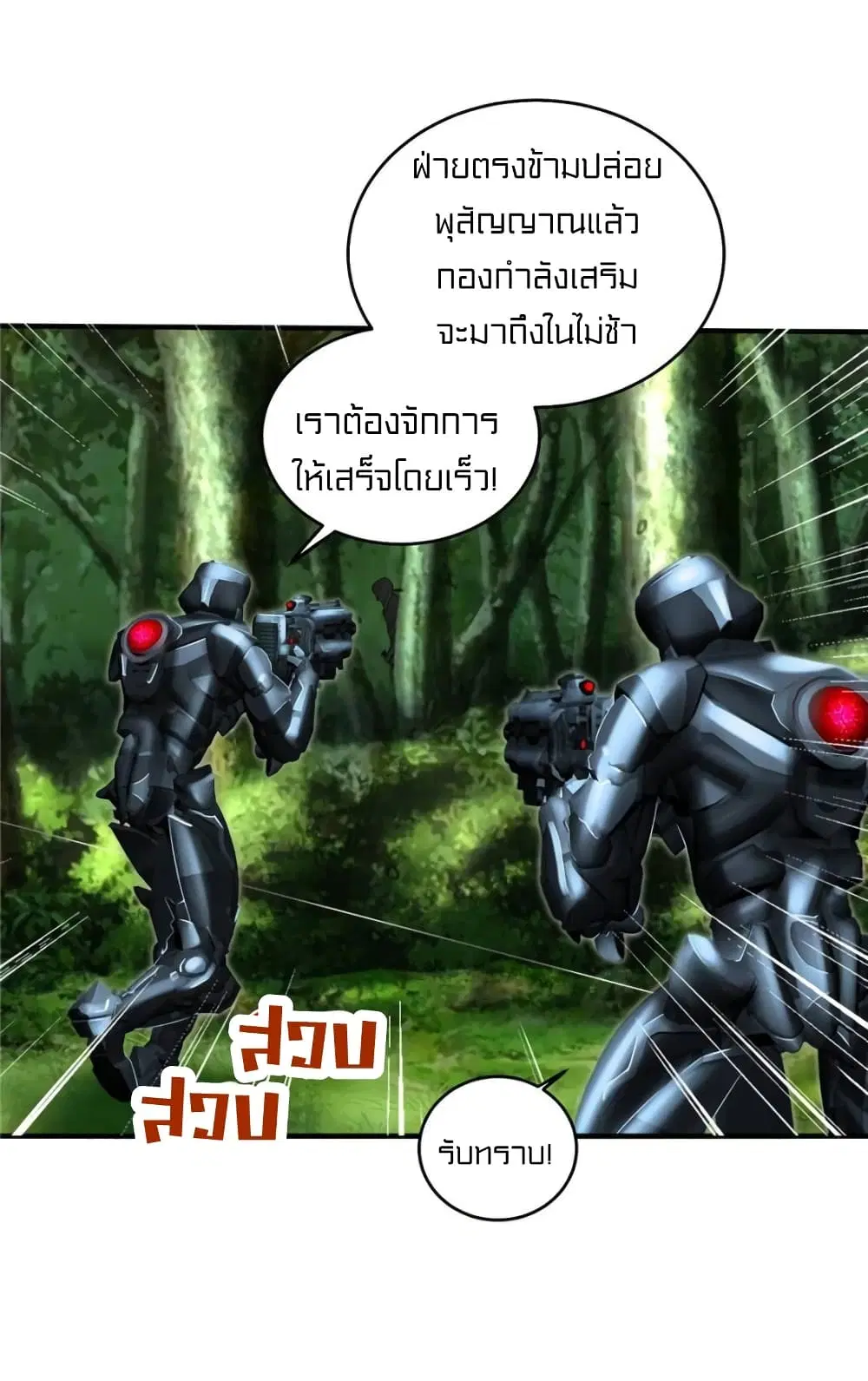 It's not Easy to be a Man after Traveling to the Future ตอนที่ 25 หน้า 2
