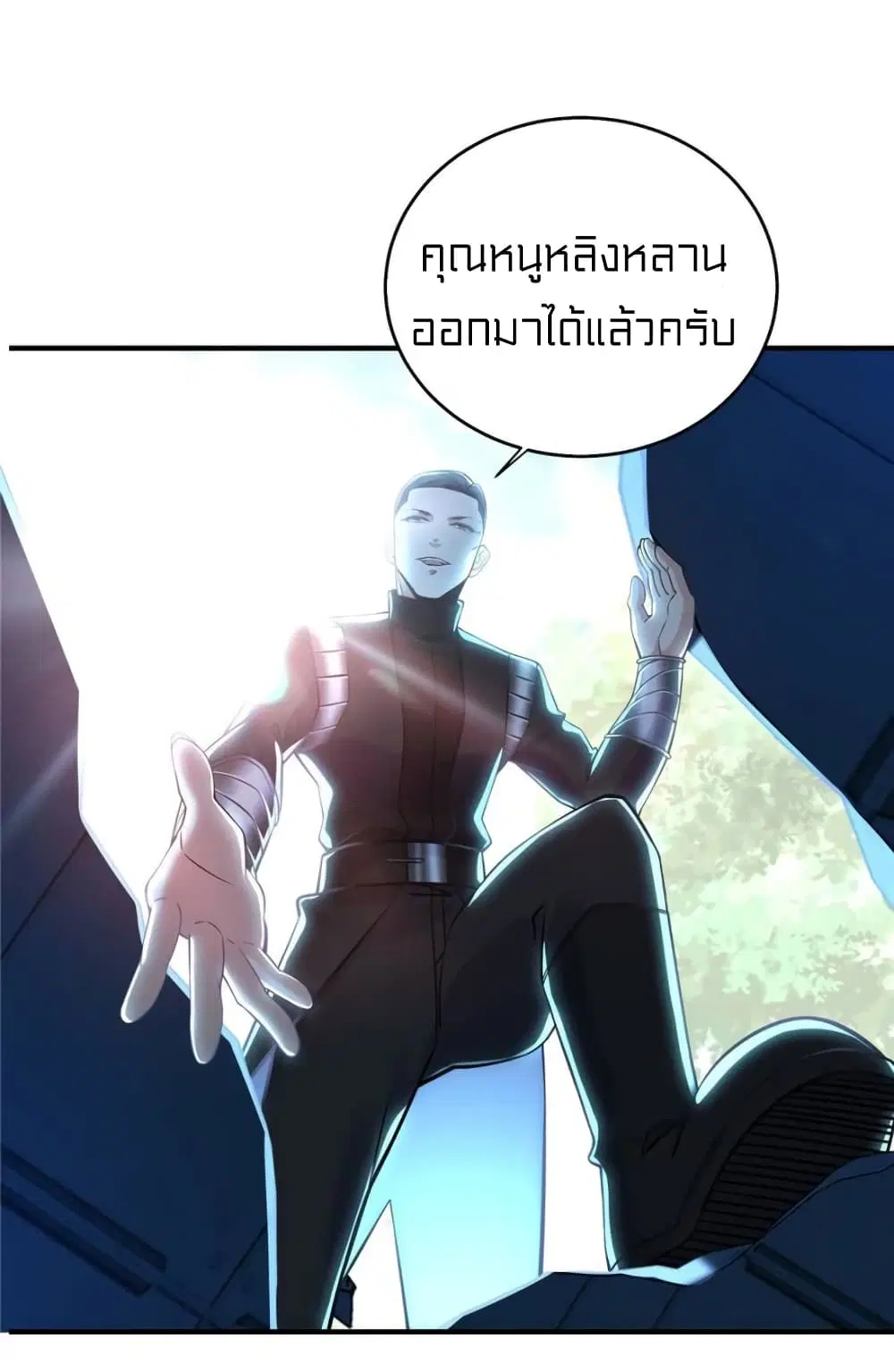 It's not Easy to be a Man after Traveling to the Future ตอนที่ 26 หน้า 1