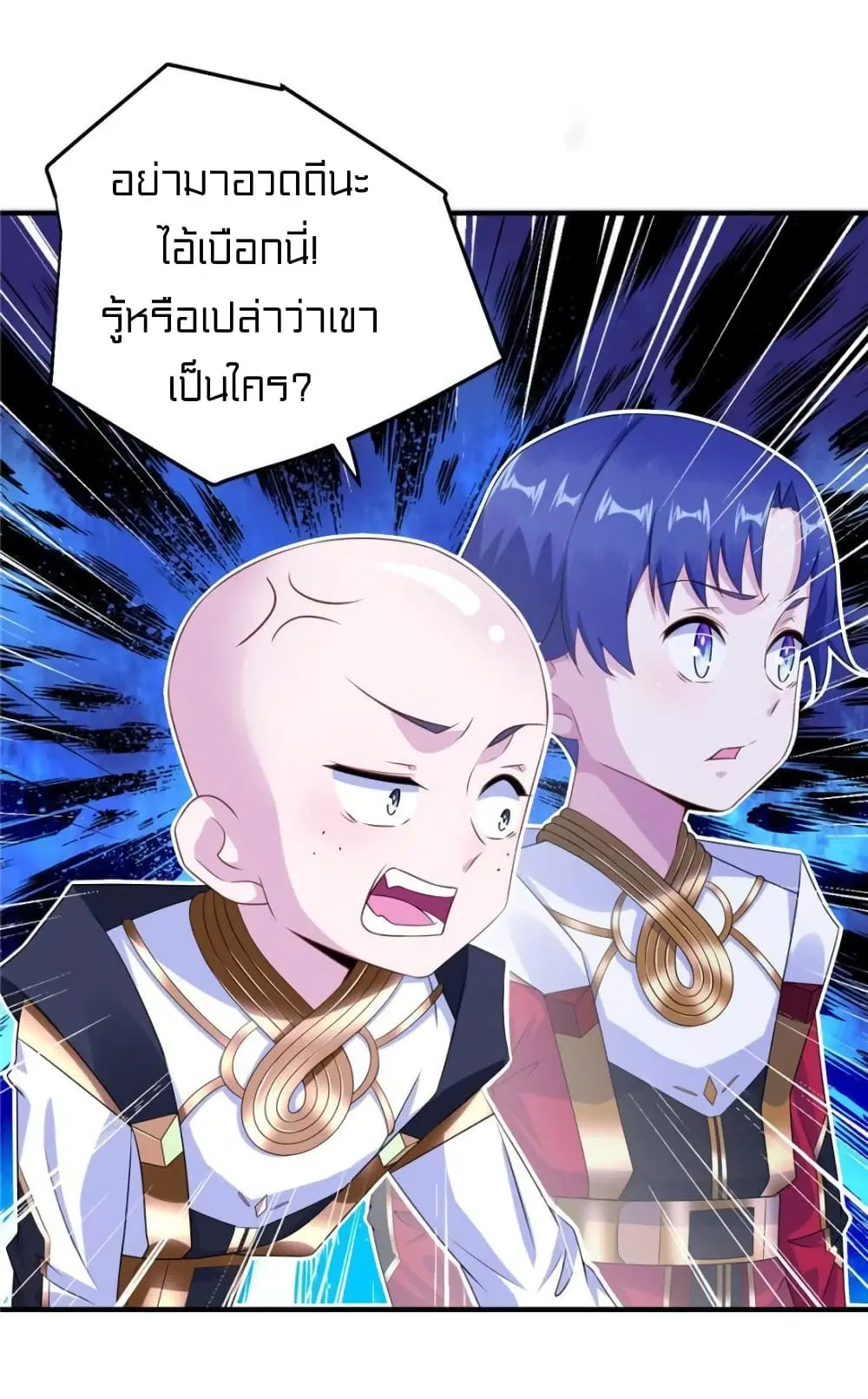It's not Easy to be a Man after Traveling to the Future ตอนที่ 29 หน้า 2