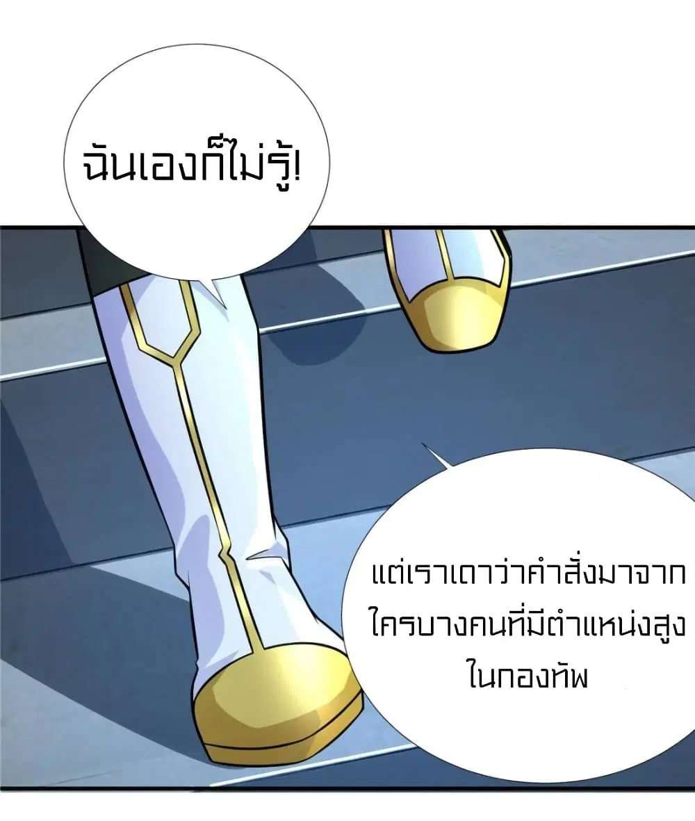 It's not Easy to be a Man after Traveling to the Future ตอนที่ 30 หน้า 1