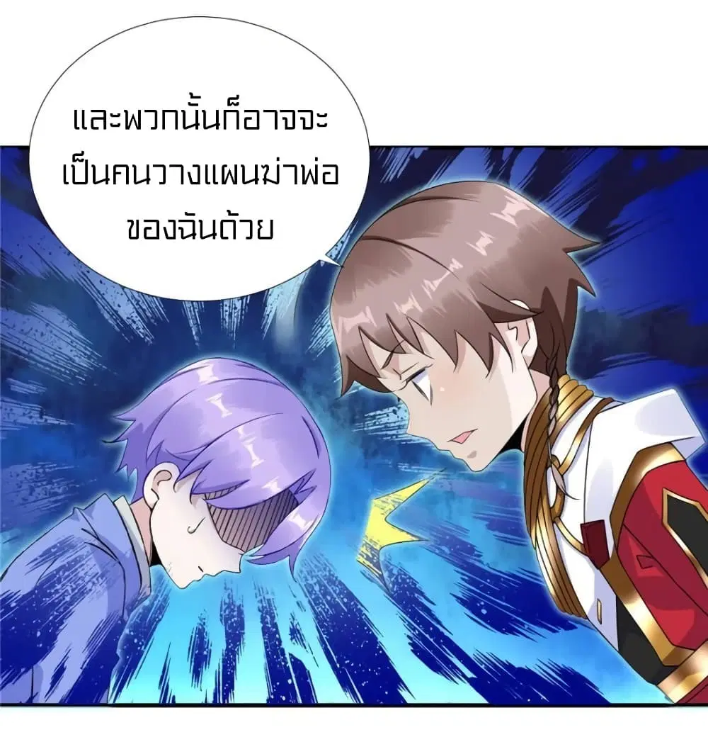 It's not Easy to be a Man after Traveling to the Future ตอนที่ 30 หน้า 2