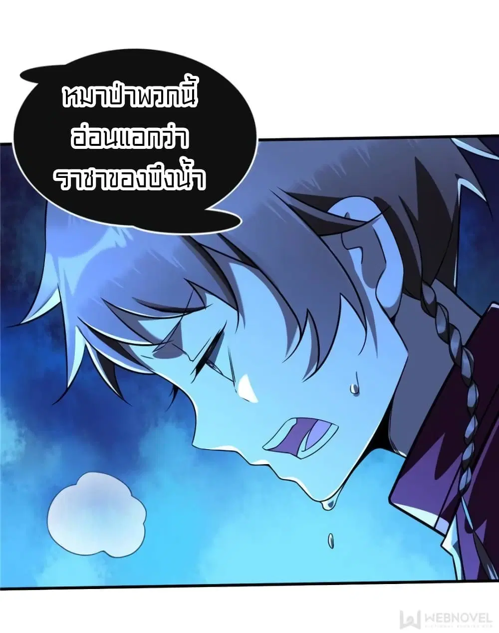 It's not Easy to be a Man after Traveling to the Future ตอนที่ 31 หน้า 2