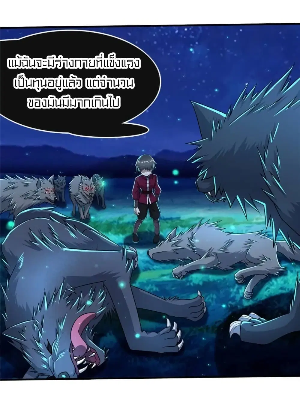 It's not Easy to be a Man after Traveling to the Future ตอนที่ 31 หน้า 3