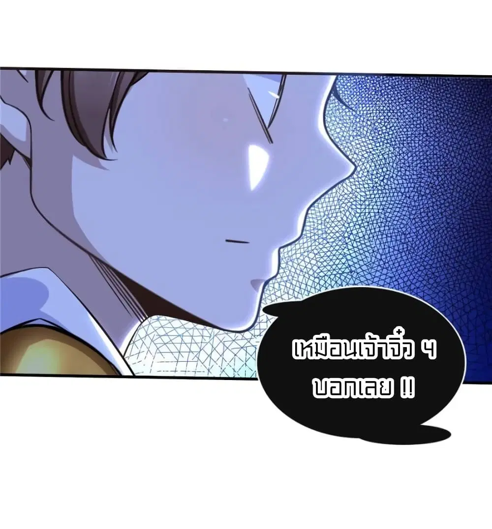 It's not Easy to be a Man after Traveling to the Future ตอนที่ 33 หน้า 2