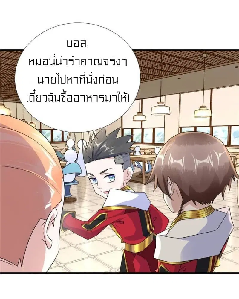 It's not Easy to be a Man after Traveling to the Future ตอนที่ 34 หน้า 1