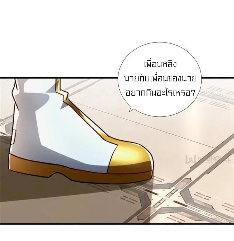 It's not Easy to be a Man after Traveling to the Future ตอนที่ 34 หน้า 2