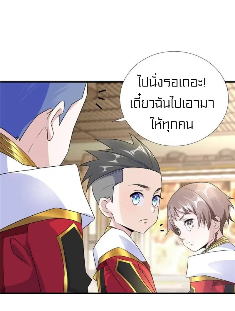 It's not Easy to be a Man after Traveling to the Future ตอนที่ 34 หน้า 3