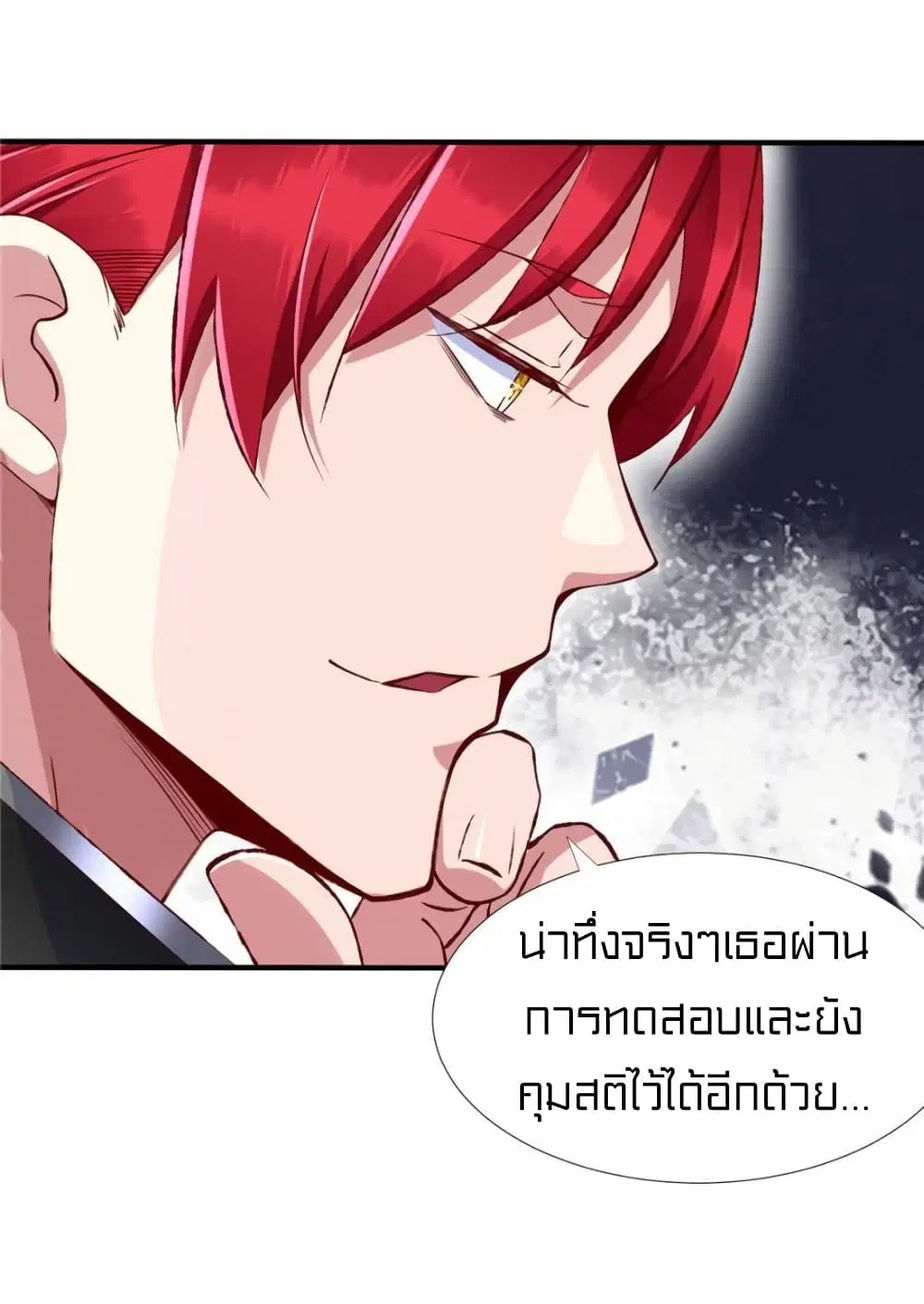 It's not Easy to be a Man after Traveling to the Future ตอนที่ 35 หน้า 1