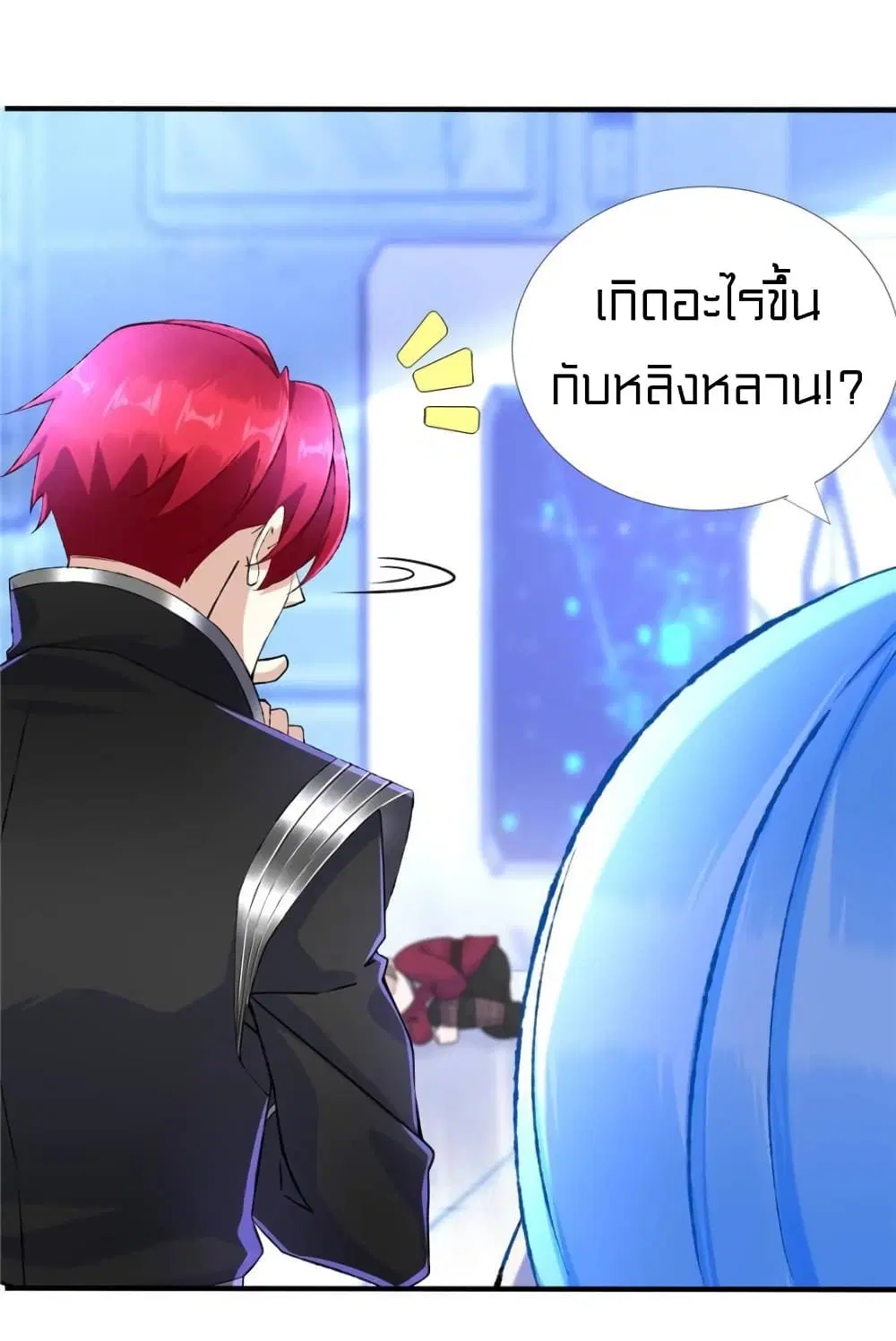 It's not Easy to be a Man after Traveling to the Future ตอนที่ 35 หน้า 2