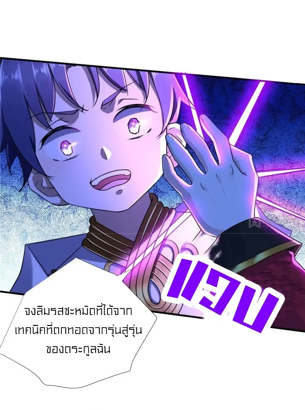 It's not Easy to be a Man after Traveling to the Future ตอนที่ 39 หน้า 3
