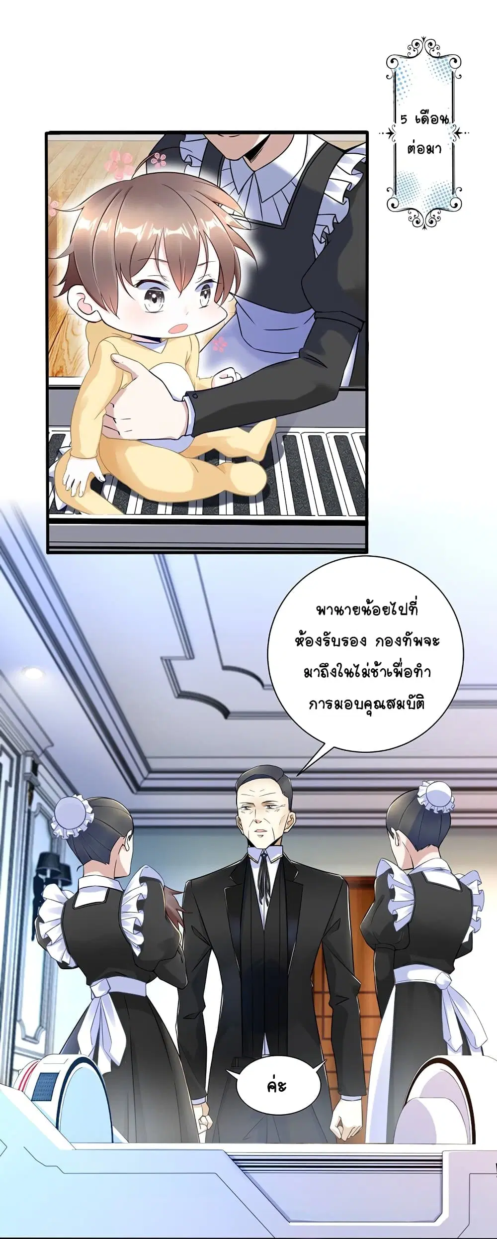 It's not Easy to be a Man after Traveling to the Future ตอนที่ 4 หน้า 2