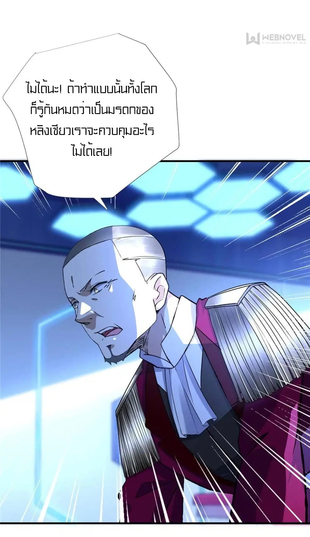 It's not Easy to be a Man after Traveling to the Future ตอนที่ 42 หน้า 3
