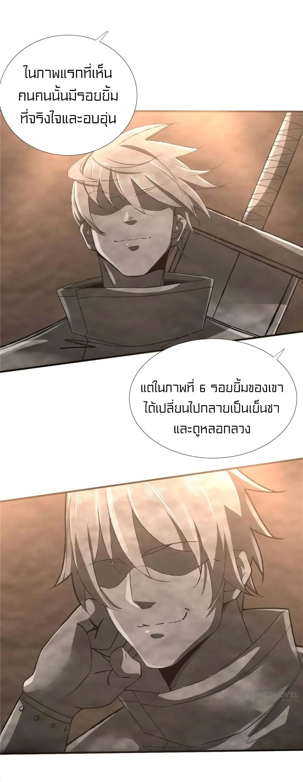 It's not Easy to be a Man after Traveling to the Future ตอนที่ 43 หน้า 2