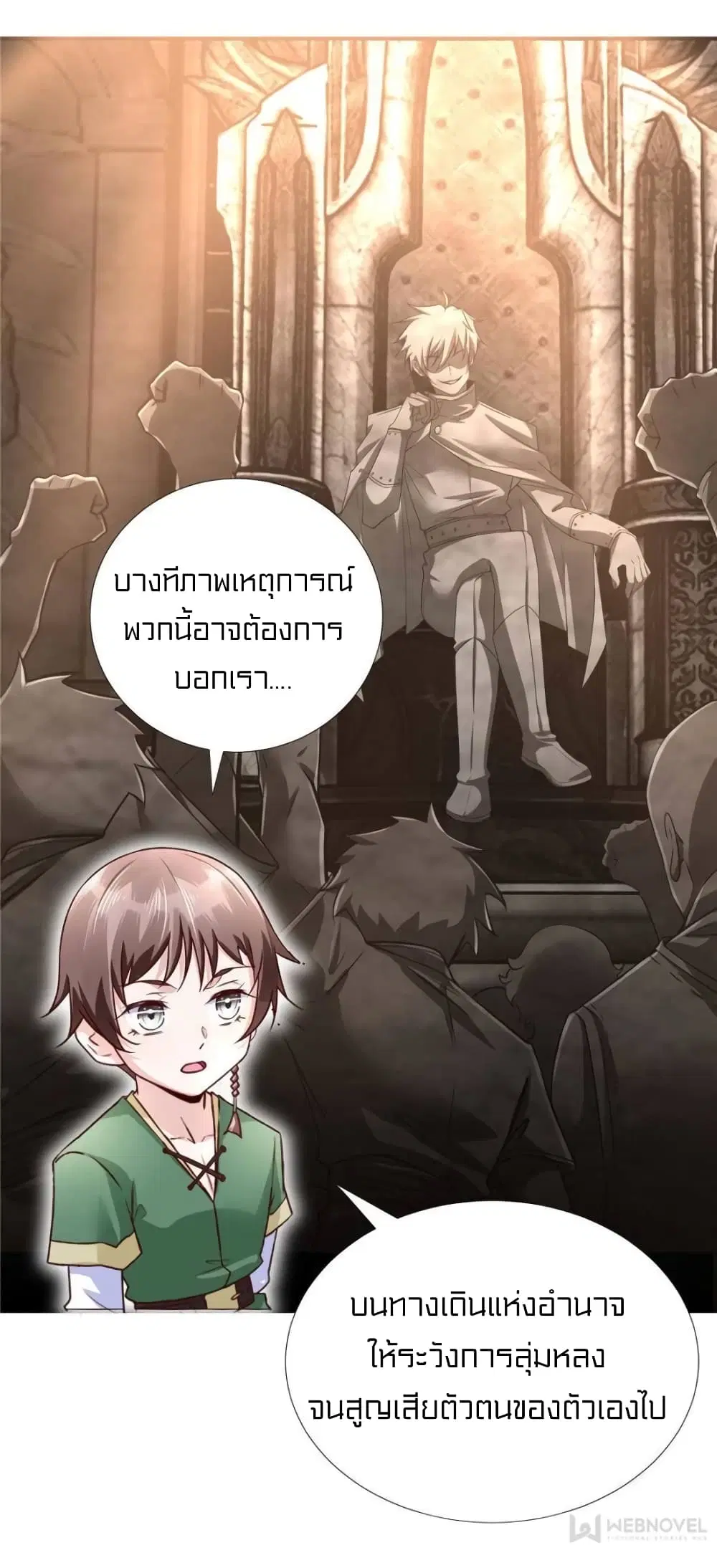 It's not Easy to be a Man after Traveling to the Future ตอนที่ 43 หน้า 3