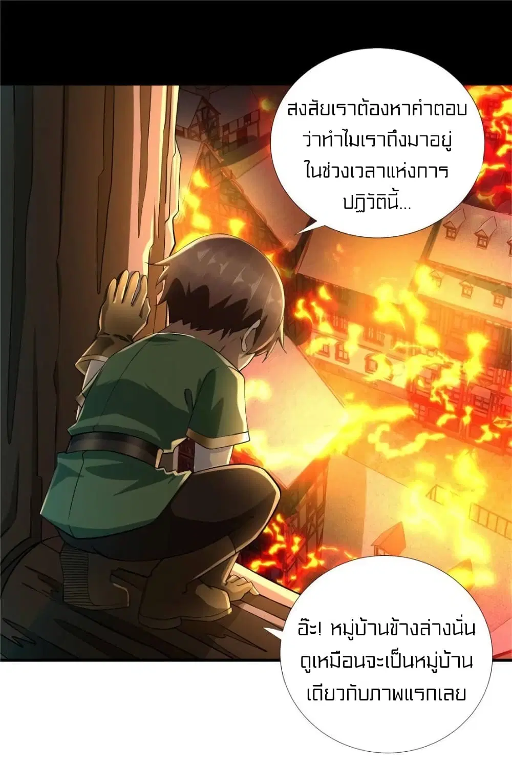 It's not Easy to be a Man after Traveling to the Future ตอนที่ 44 หน้า 2