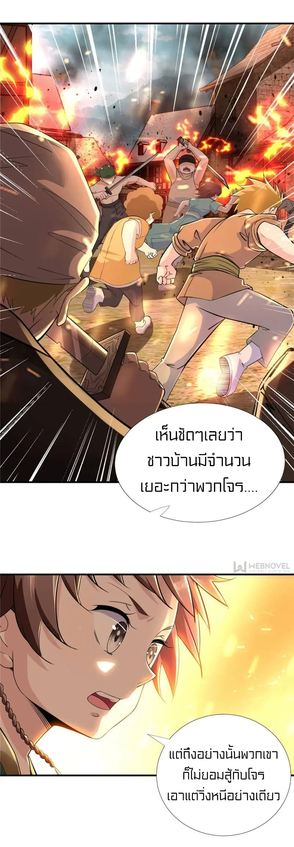 It's not Easy to be a Man after Traveling to the Future ตอนที่ 44 หน้า 3