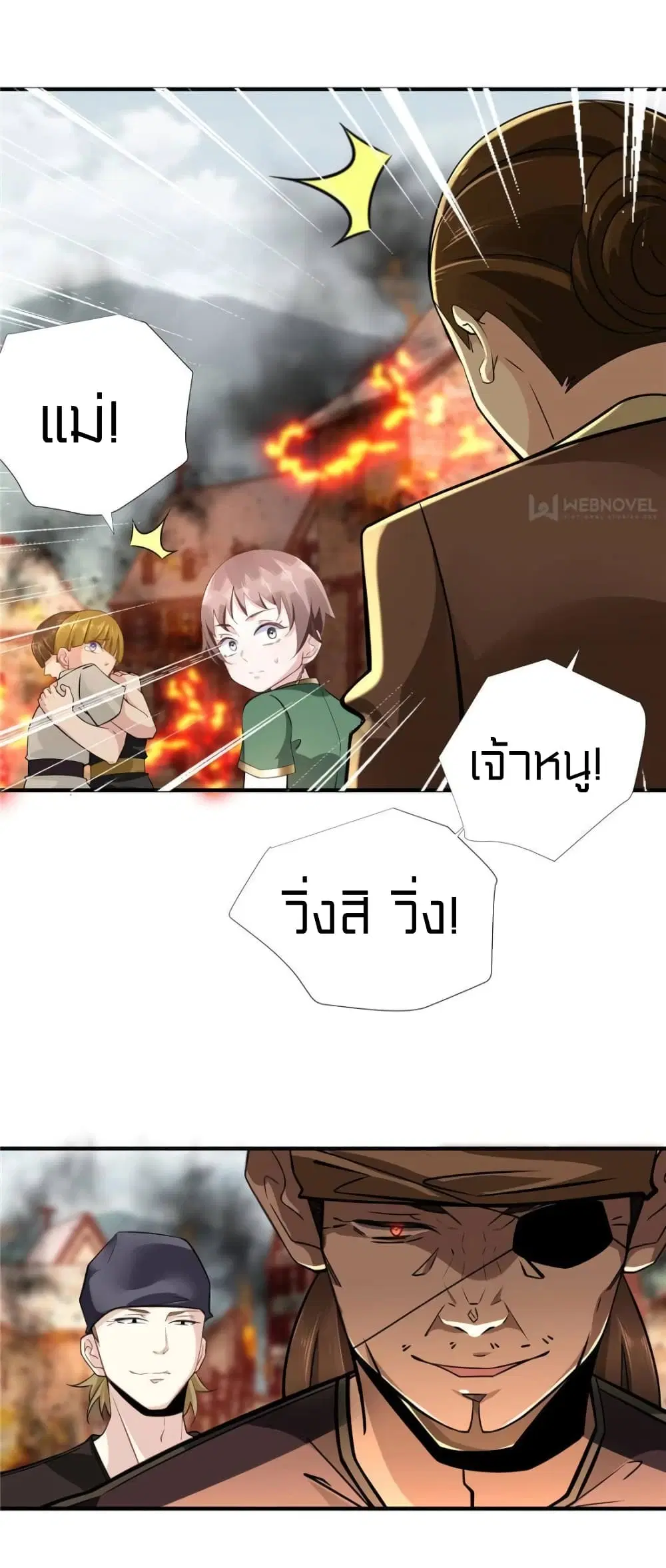 It's not Easy to be a Man after Traveling to the Future ตอนที่ 45 หน้า 3