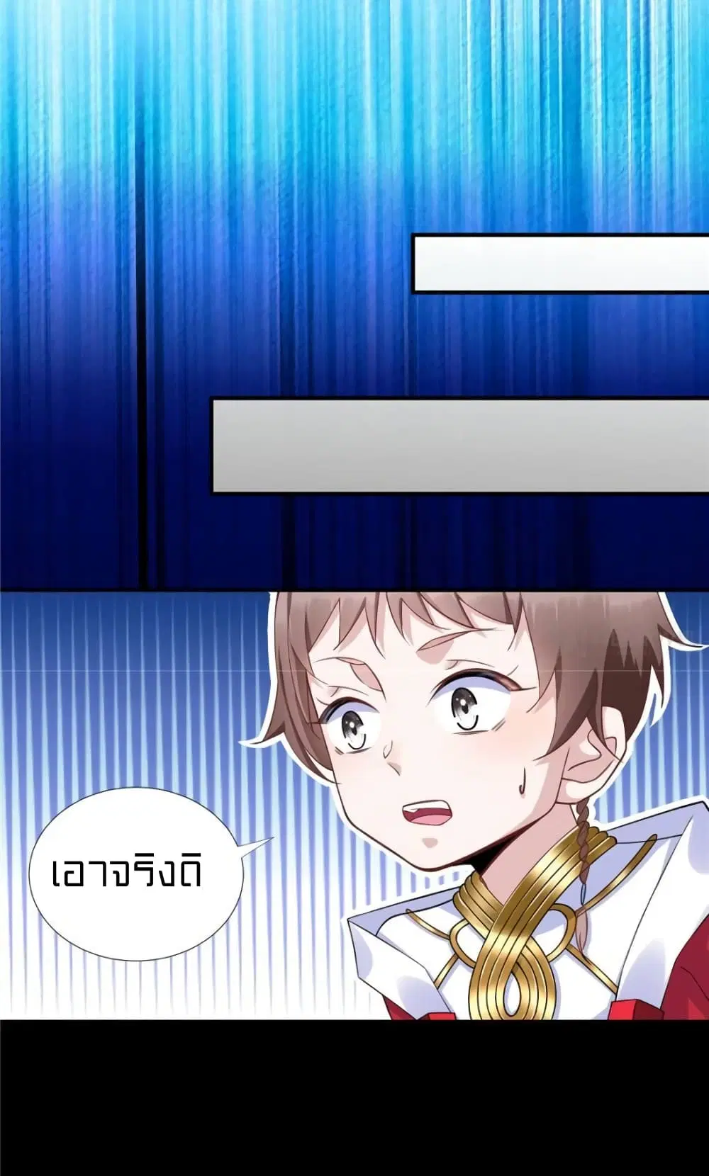 It's not Easy to be a Man after Traveling to the Future ตอนที่ 47 หน้า 3