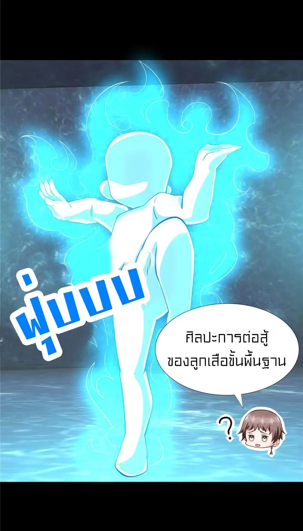 It's not Easy to be a Man after Traveling to the Future ตอนที่ 49 หน้า 3