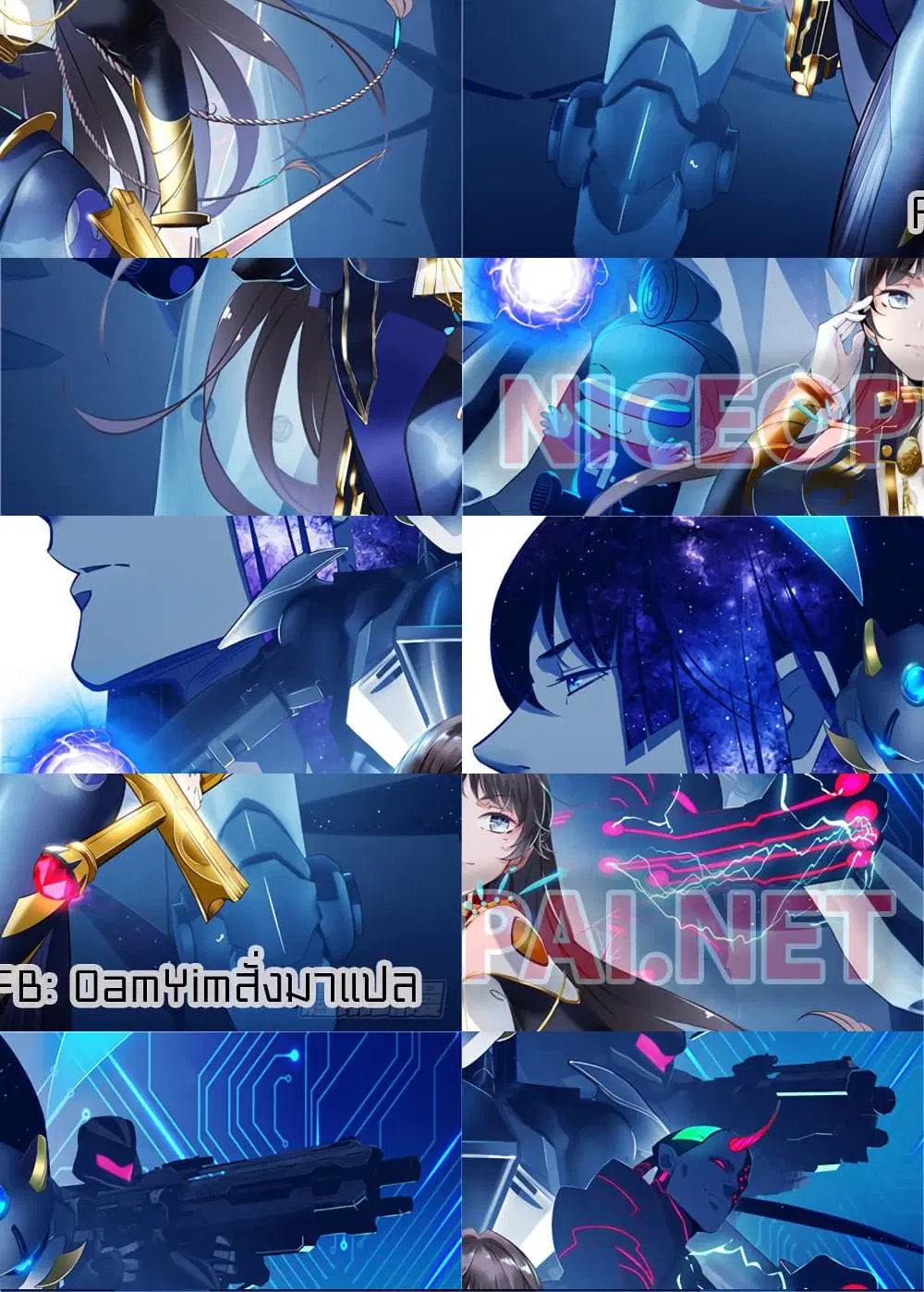 It's not Easy to be a Man after Traveling to the Future ตอนที่ 5 หน้า 1